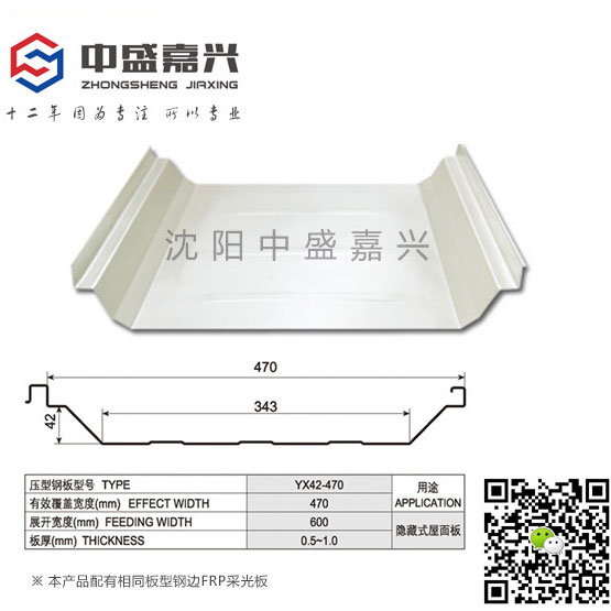 保定角馳470彩鋼瓦
